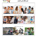 We are Kind at Home Family Handout (English, Spanish, and Arabic)